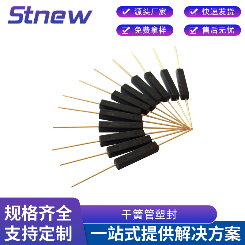 大量现货供应干簧管塑封 磁簧开关 磁性接近开关磁感应开关磁控管