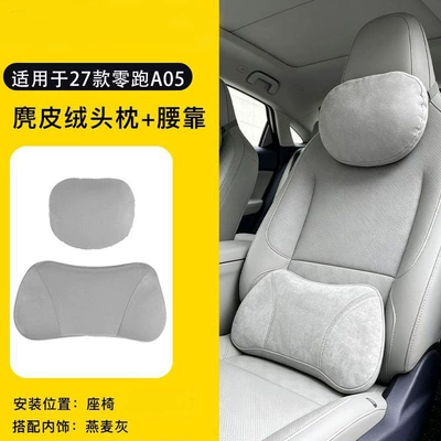 Suitable for 27 models of Leapmotor Headrest - suitable-for-27-models-of-leapmotor-a05-headrest-lumbar-support-oatmeal-gray