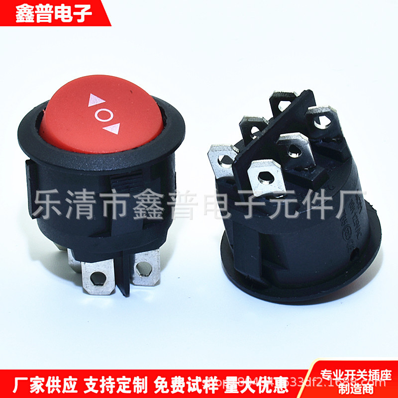 圆形船型开关 KCD1 3档6脚翘板开关 圆形6脚电源开关 圆形3开电源