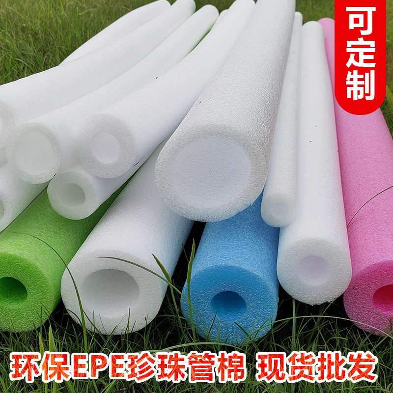 EPE珍珠棉厂家直销 珍珠棉管材棒包装 保护泡棉 珍珠棉套管