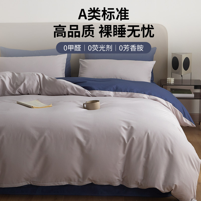 Cama de algodón de clase A de cuatro piezas de algodón 2025 nueva funda de edredón de alta gama sábana ropa de cama simple juego de tres piezas