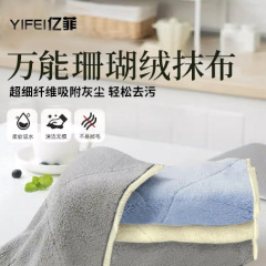 YIFEI億菲サンゴの綿布は吸水して毛を落とさないで油をつけないで超厚い吸水の家庭用多用途です。
