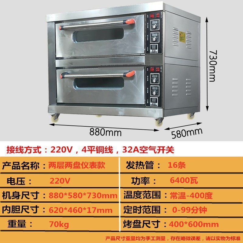 烤箱商业用电烤箱商用两层四盘大容量面包披萨蛋糕烘焙烧饼烤炉|undefined