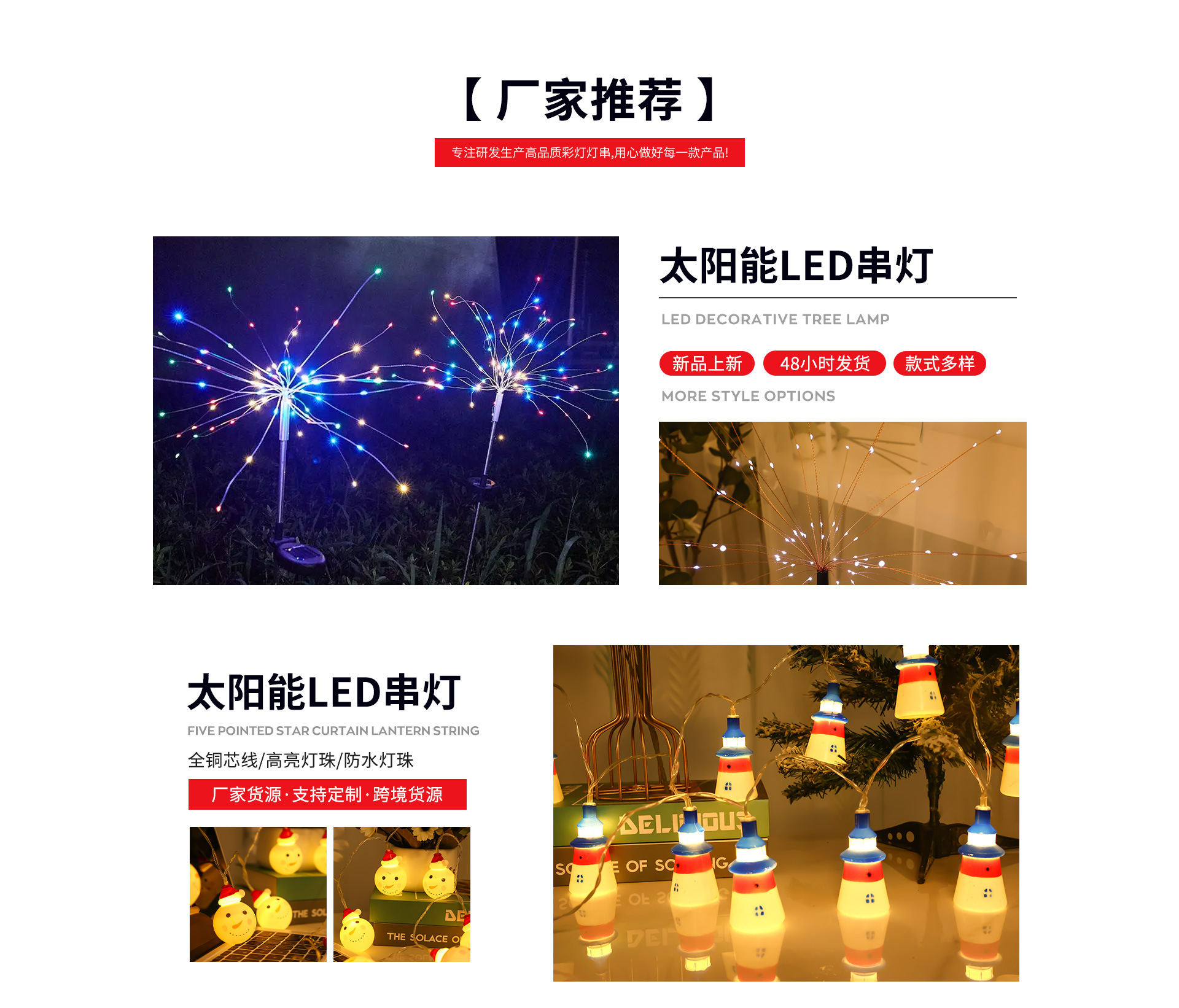 台州市炫梦照明科技有限公司店铺推荐