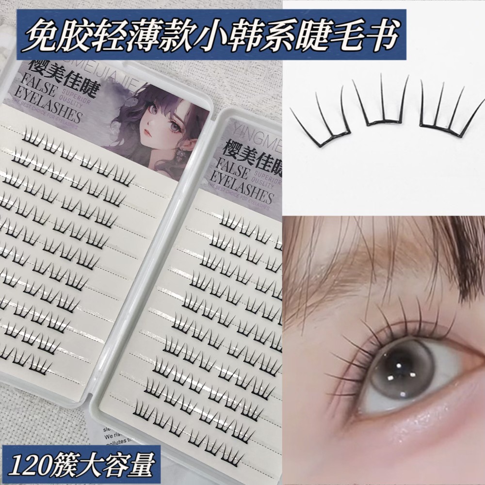 Yingmeijia pestañas sin pegamento, hojas finas, pestañas coreanas segmentadas, novato natural, lindo, gran capacidad, celebridad de Internet nueva