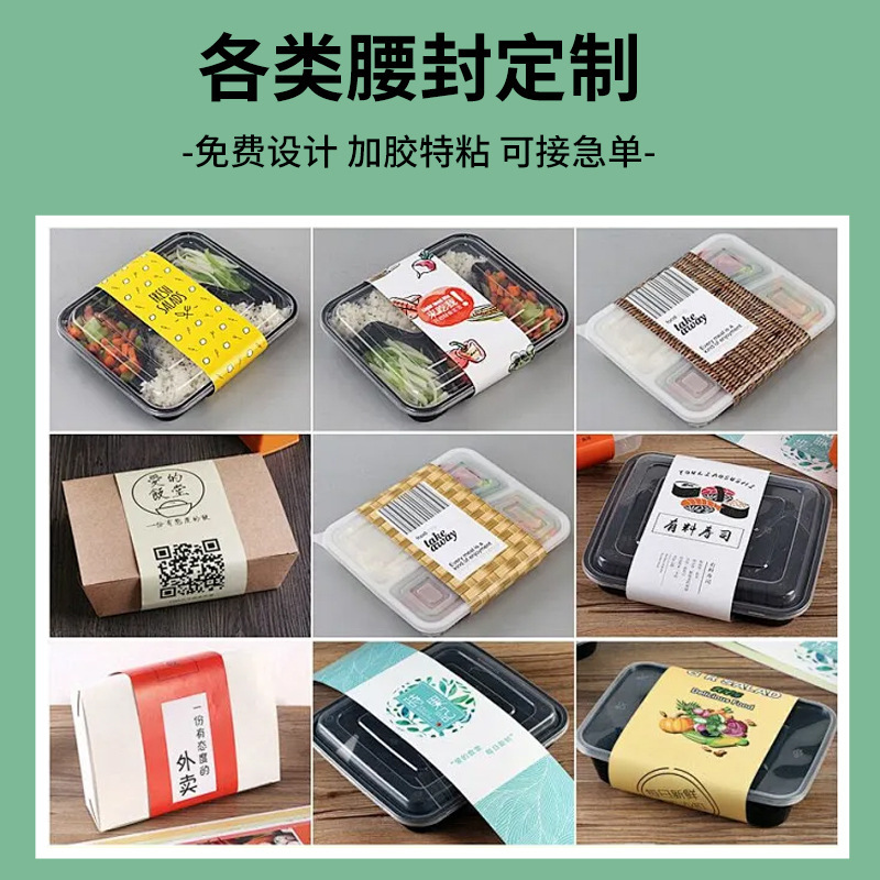 テイクアウトボックスのシールには果物の包装箱があります。|undefined