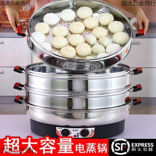 Large Stainless Steel Electric Steamer for Home Use, Commercial Electric Steamer for Steamed Buns, Three-Layer Insulation, Power-Off Steaming