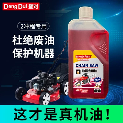 Gasoline Engine Oil — for Logging