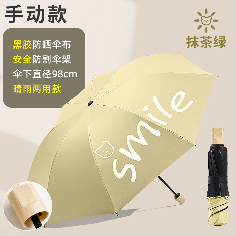 微笑熊儿童雨伞学生上学专用男孩晴雨两用防晒遮阳太阳伞自动女孩|undefined