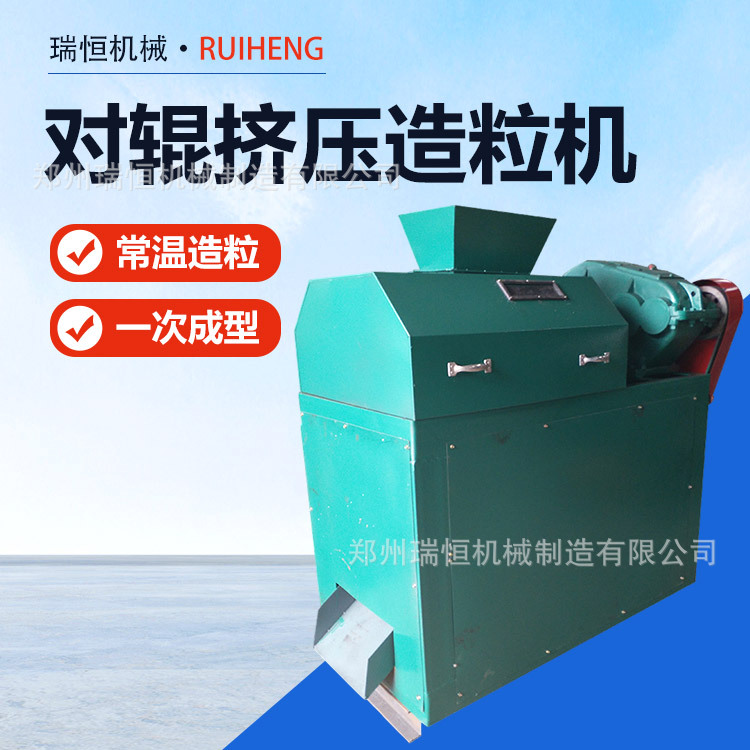 现货供应复合肥加工设备 对辊挤压造粒机 工业盐挤压造粒设备