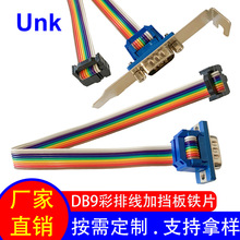 �S�Ҷ��� D-SUB���Ɖ���ʽ IDC-10P�DDB-9P��Ʒ���ž� ���I����