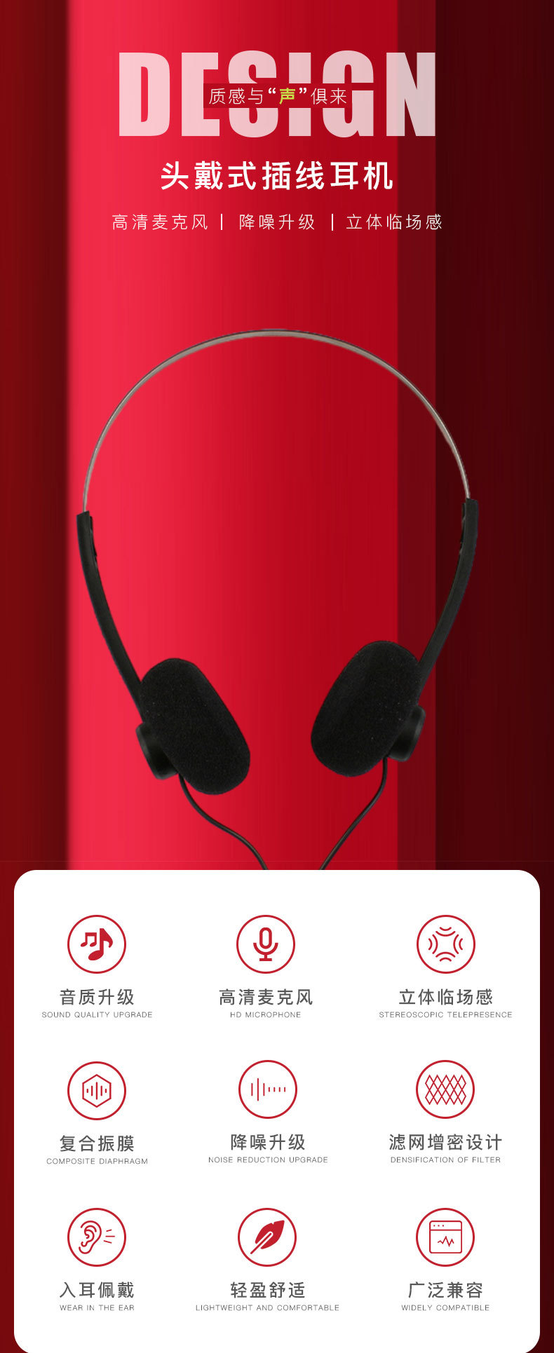 耳机详情页6_01.jpg