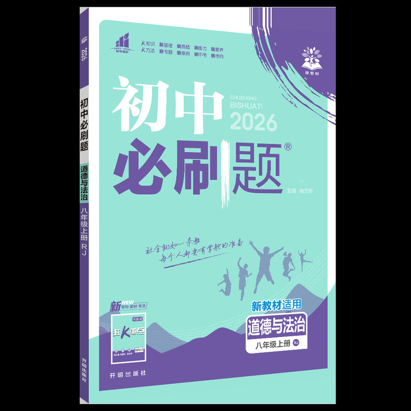 2025年秋中学校必答問題 7・8・9年生用 中国語・数学・英語教科書 同期高校入試問題集|undefined