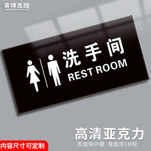 Acrylic Logo Store Shopping Mall Men's and Women's Restrooms Public Places Rest Area Smoking Area Tea Area No Smoking