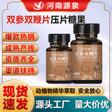 人参海参鹿鞭羊鞭男性滋补人参鹿鞭片批发双参双鞭片口服成人男性
