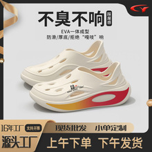 2025夏季新款男士包头凉鞋运动外穿EVA厚底凉鞋沙滩洞洞鞋女款