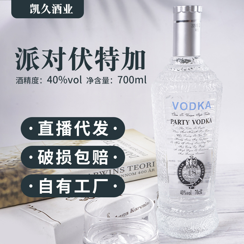 Wine factory in stock wholesale live streaming delivery party vodka 40 degrees spirits night club ktv foreign wine Wine factory in stock wholesale live streaming delivery party vodka 40 degrees spirits night club ktv foreign wine