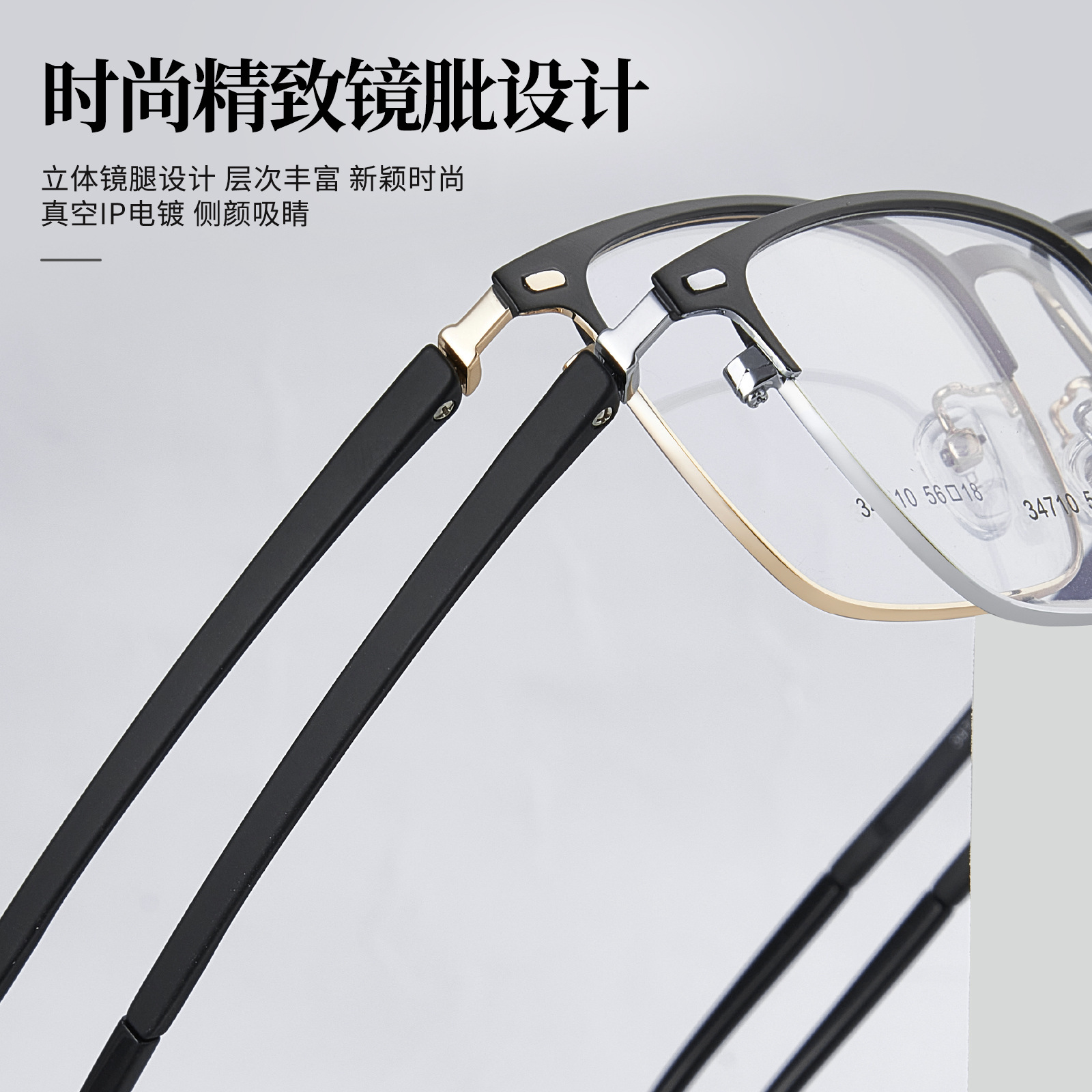 Marcos de gafas de hombre comerciales universales ultraligeros vacío IP aleación de galvanoplastia anticorrosión con miopía Danyang al por mayor