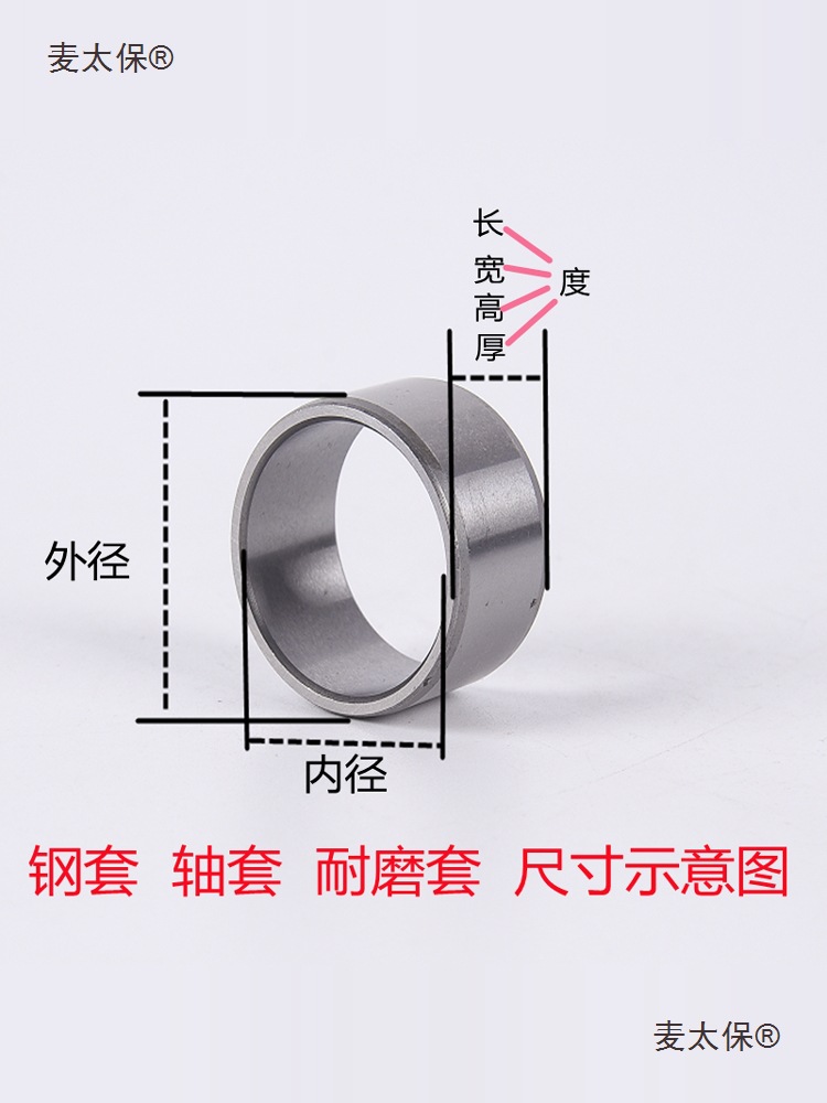 钢套轴套大全衬套导套薄壁轴承套耐磨套管隔套内径8 10 12 麦太保