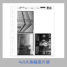 B6J1无酸底片袋135120胶卷收纳袋胶片保存保护袋拓海家暗房中画幅