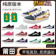 莆田鞋高版本纯原万斯面包鞋校园男女休闲板鞋情侣鞋跨境工厂直销