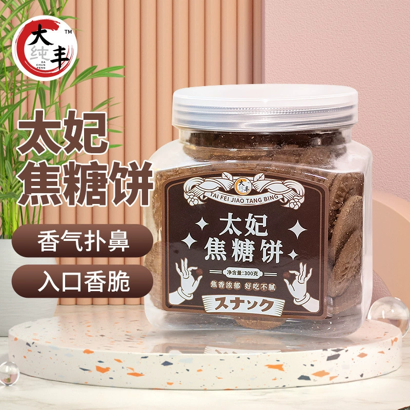 Карамельное печенье Dachun fengtaifei 300 г Новое консервированное питание Замена вкусной еды для здоровья детей и пожилых людей 18 банок/коробка