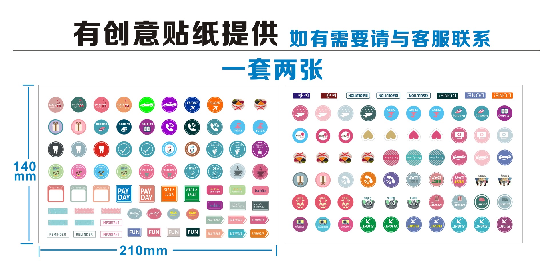 01-2024-不干胶贴纸-印刷OKOK定稿-