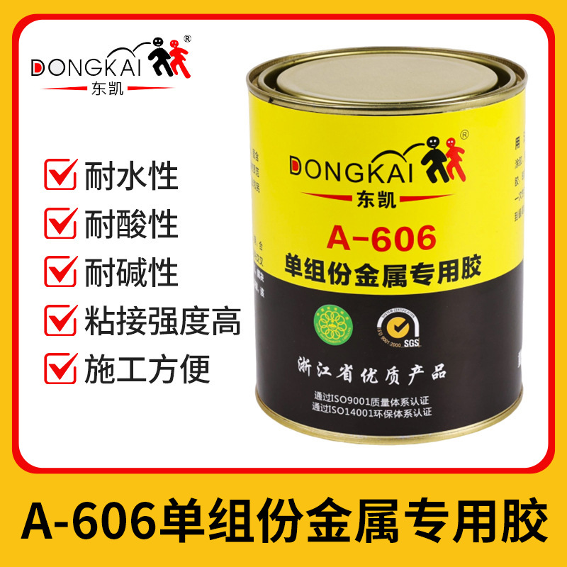 东凯 A-606粘金属塑料胶水单组份强粘不锈钢铝合金五金快干耐水
