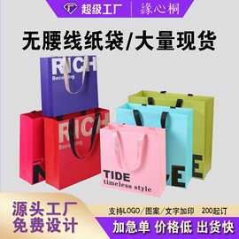 现货无腰线纸袋服装店手提袋广告宣传购物袋白卡可定制牛皮纸
