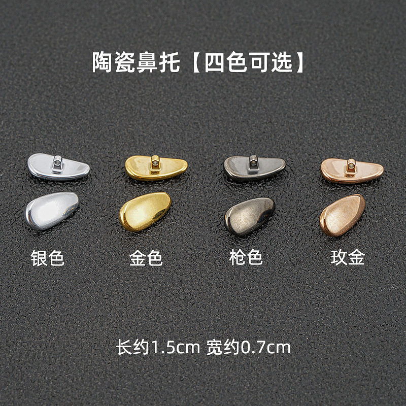 眼镜鼻托空气铜芯鼻托金属芯硅胶鼻托扭螺丝式铝芯托叶镜框配件|undefined