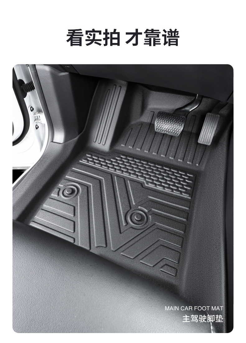 TPE door sill covers for China Heavy Duty Truck Weichai U7 floor mats, U70plus 5-seater and 7-seater special full-cover car floor mats