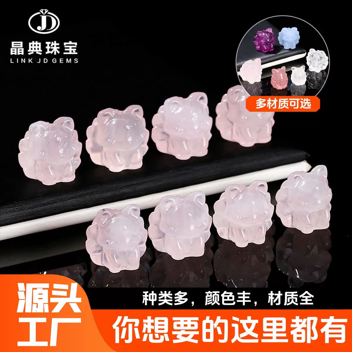 晶典珠宝 天然粉晶九尾狐diy水晶饰品通孔小雕刻配件半成品批发
