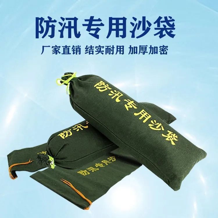 防汛专用沙袋防洪加厚帆布有机硅沙袋家用物业消防堵水沙袋