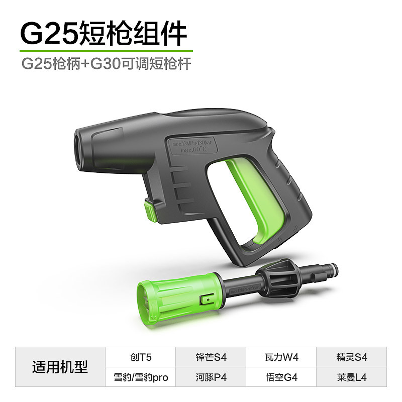 G25 짧은 총 어셈블리