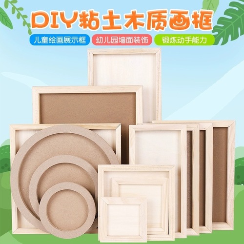 Clay painting three-dimensional ultra-light clay picture frame children's creative handmade DIY material kindergarten wooden colored clay picture frame