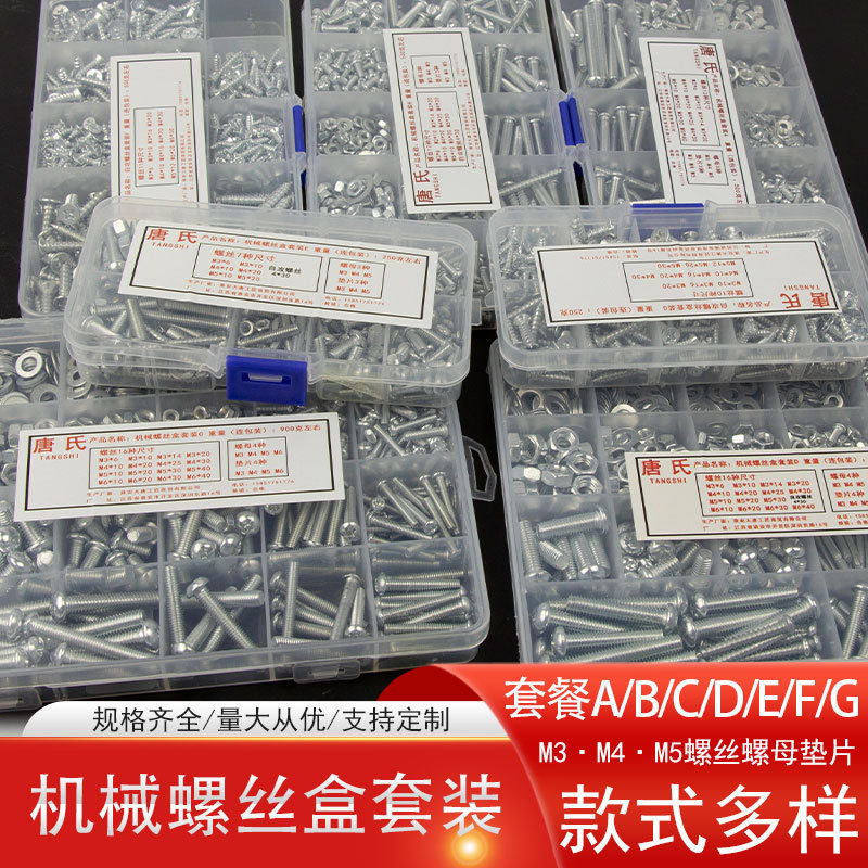Boxed Phillips Screw Pan Head Screw Round Head Screw Nut Gasket Self Tapping Screw Mechanical Screw suit Boxed