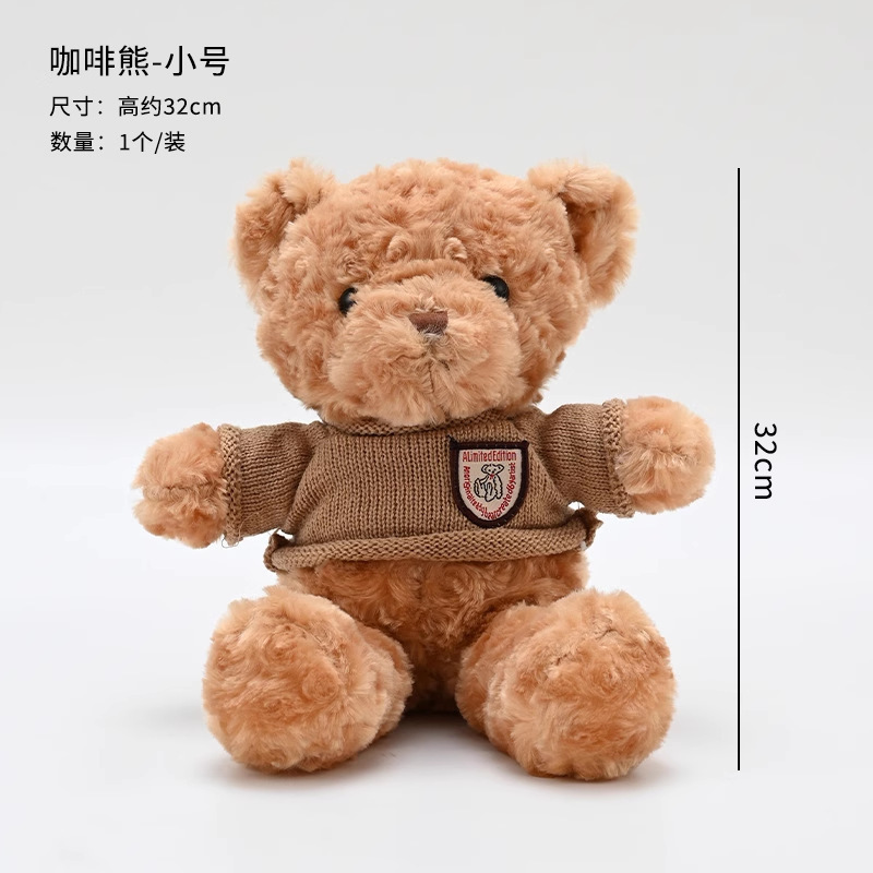 도매 및 소매 소형 커피베어(1개), 소스 제조업체에 표시된 대로