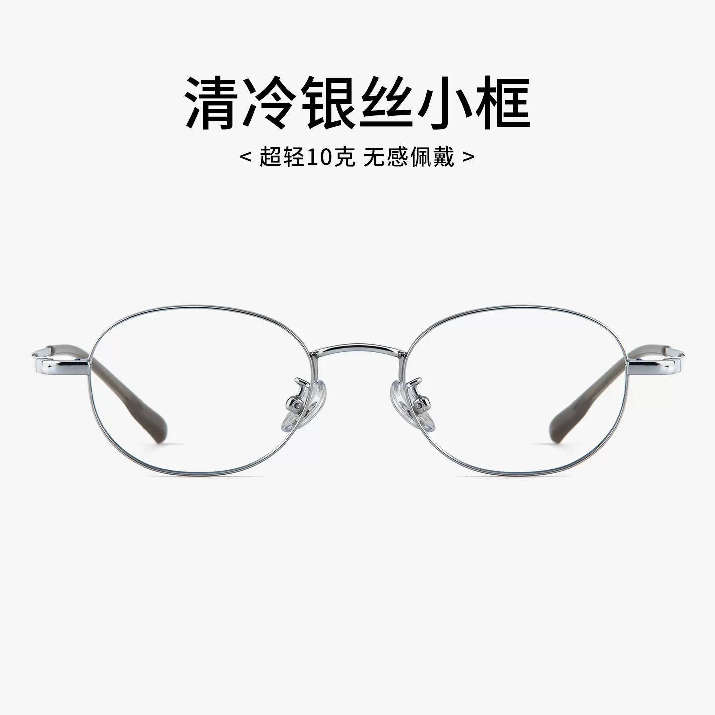 纯钛眼镜新款复古椭圆丹阳眼镜工厂女可配度数近视眼镜批发90338