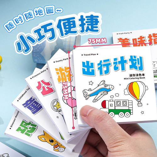 Kaba Bear Coloring Book: Mini Portable Coloring Pages – Perfect for Kids' Doodling, Sketching, and Watercolor Painting Adventures