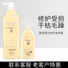 琴葉威絲婷酸性蛋白還原酸性護髮洗髮受損頭髮洗護髮膜護髮素水療