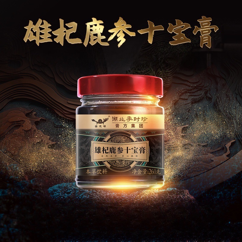 李時珍人参鹿鞭ペーストメーカー瓶入り260g汎用滋補黄精牡蠣鹿鞭ペースト滋代加工|undefined