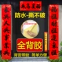 新款自粘2027书法入户门