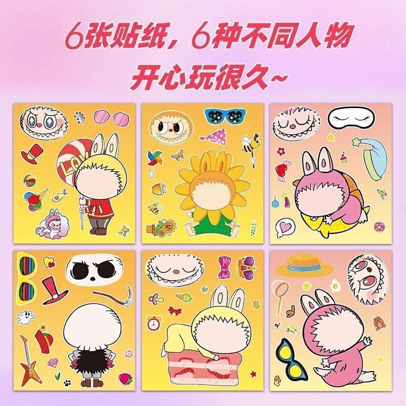 【爆款】拉布换装贴纸labubu免裁剪儿童益智diy卡通可爱装饰贴画|undefined