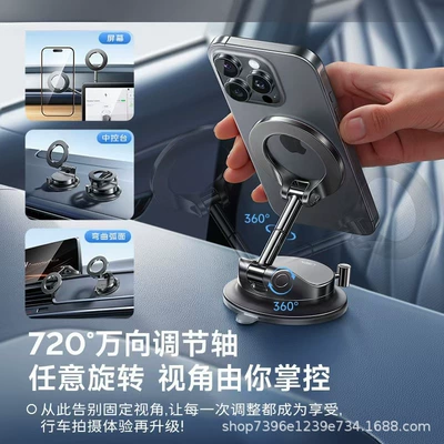 Navigation, Vacuum Adsorption Fixation, High-End – Car phone holder