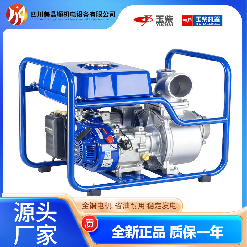 Yuchai Ship Electric 2-4inch Gasoline Pump Unit for Home Use, High Head, Large Flow, Electric Start, Irrigation, Agricultural Water Pump