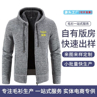 跨境亚马逊新款秋冬加绒加厚毛衣拉链开衫男 可绣LOGO标 欧码定制