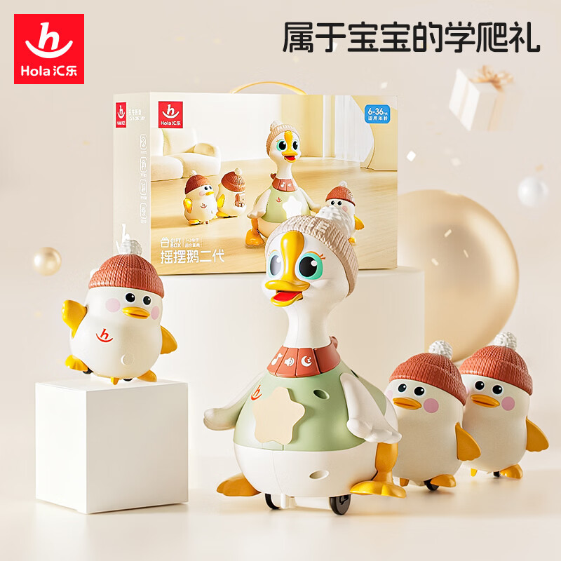Huile Swing Goose Infant and Toddler Head-Raising Toy, Baby Full Moon Gift, Suitable for Babies Aged 0-6 Months, Learning to Crawl Duck