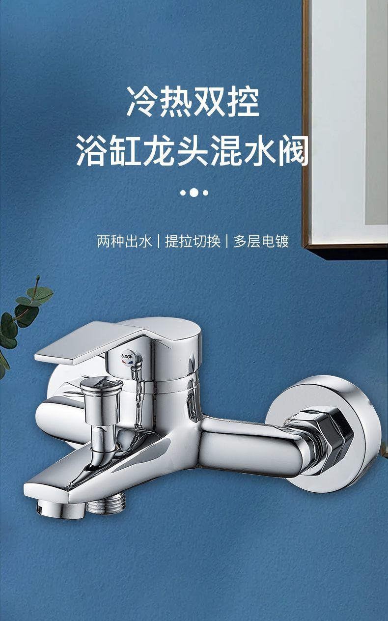 Wholesale self-produced three-in-one cold and hot water faucet, fine copper mixing valve, bathtub showerhead mixing valve, pressurized shower faucet Specification drawing