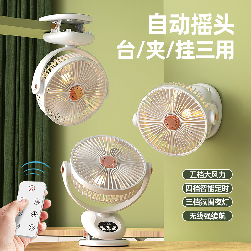 New LED light clip fan with USB charging, smart timing, swiveling head, desktop small fan, wall-mounted remote control clip fan