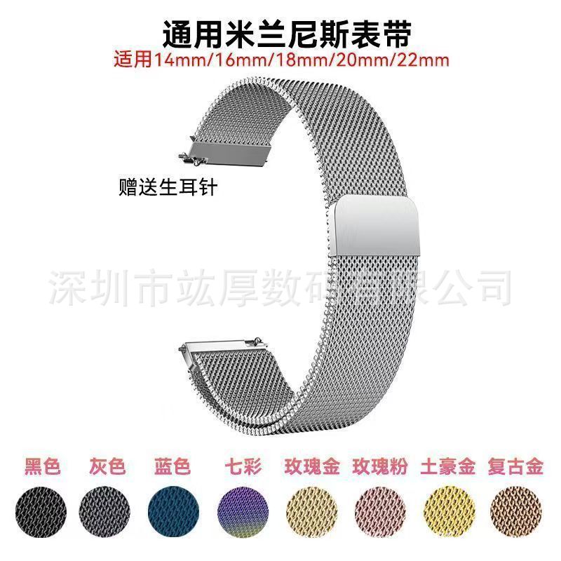 Suitable for Huawei GT series 18/20/22mm flat head Milanese strap Milanese magnetic breathable stainless steel